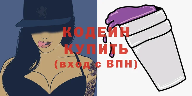 Кодеин Purple Drank  цена   Белебей 