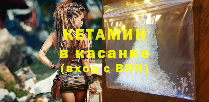 КЕТАМИН ketamine  Белебей 